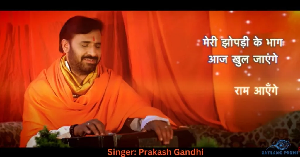 Ram Aayenge To Angana Sajaungi Lyrics In Hindi