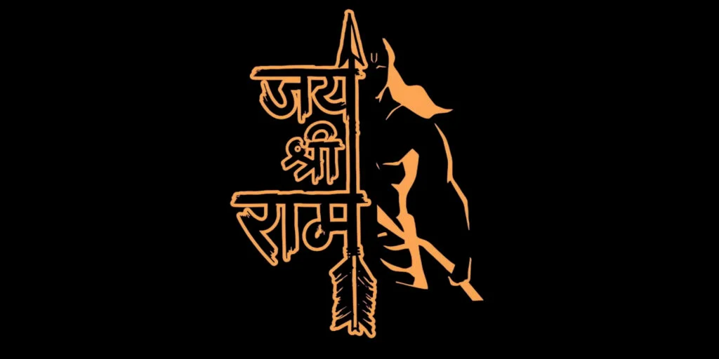 Jai Shri Ram Art Design, Jai Shri Ram, Shri Ram, Ram Navami PNG Transparent  Clipart Image and PSD File for Free Download