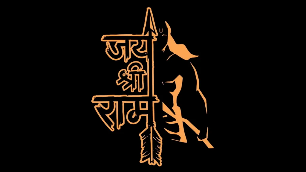 Jai Shri Ram - Jai Shree Ram Logo Png, Transparent Png HD phone wallpaper |  Pxfuel