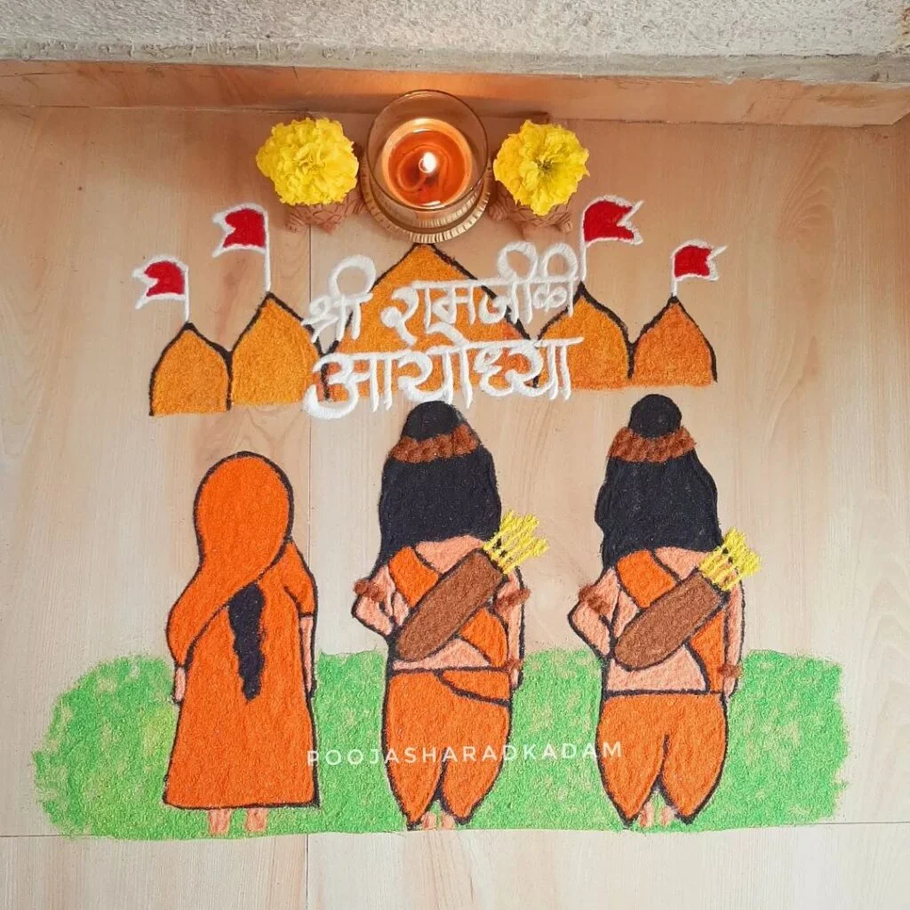 Jai Shree Ram Rangoli Designs