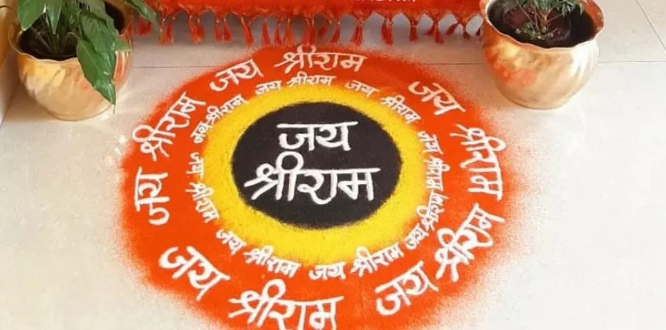 Jai Shree Ram Rangoli Designs