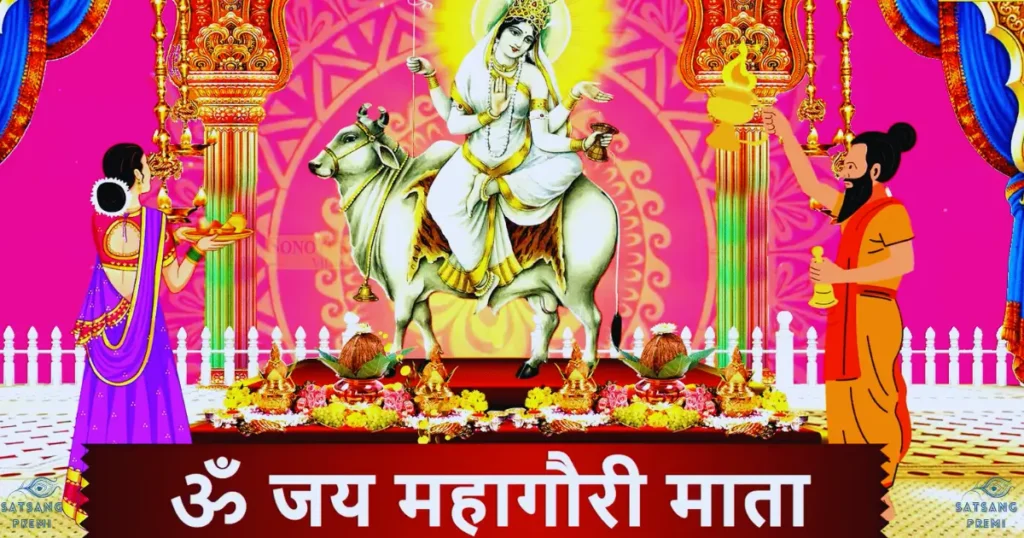 Mahagauri Aarti Lyrics