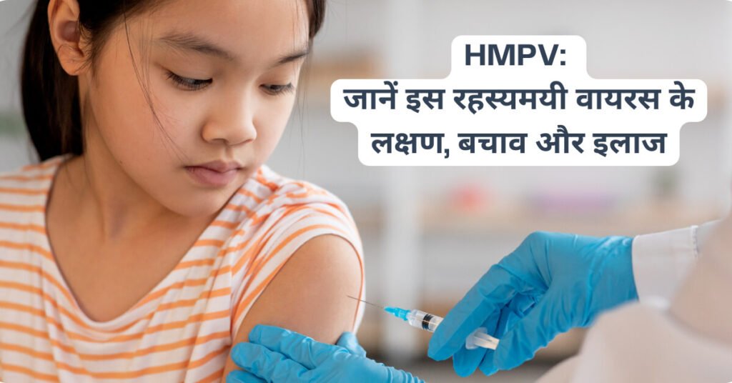 Human Metapneumovirus (HMPV) Symptoms and Cure