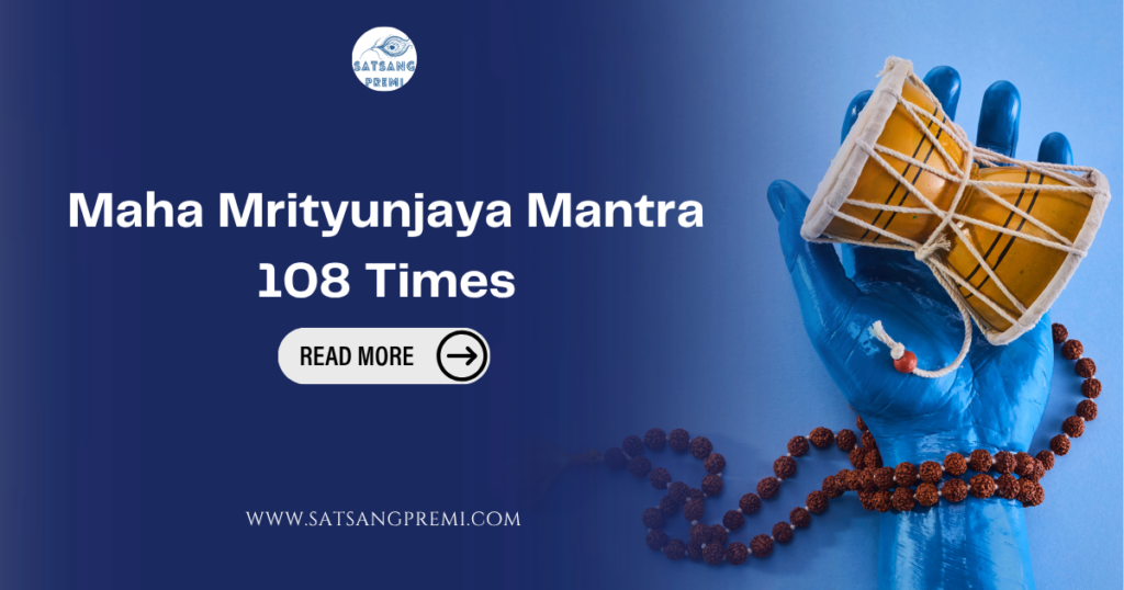 Maha Mrityunjaya Mantra 108 Times (महामृत्युंजय मंत्र 108 बार)