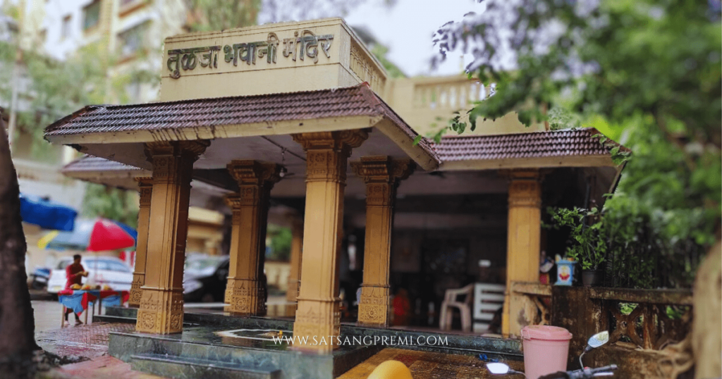 Exterior view of Tulja Bhavani Mandir Thane (with clear front gate and name board)