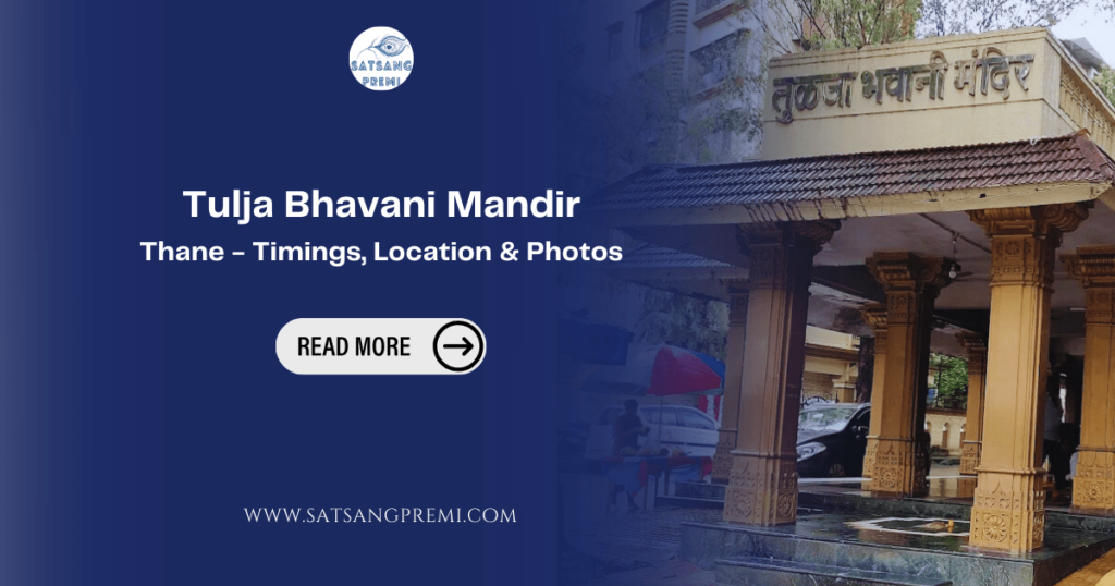 Tulja Bhavani Mandir Thane - Timings, Location & Photos