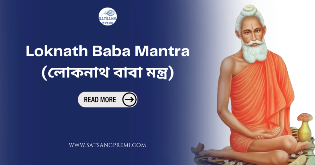 Loknath Baba Mantra 