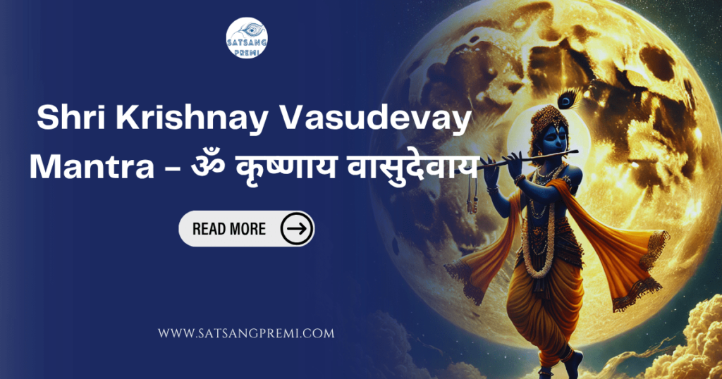Shri Krishnay Vasudevay Mantra 
