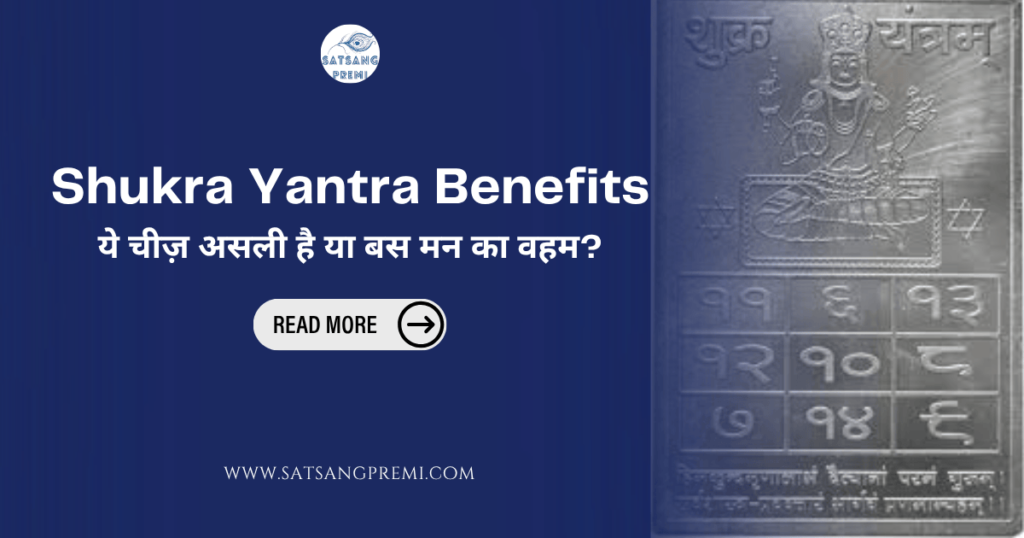 Shukra Yantra Benefits