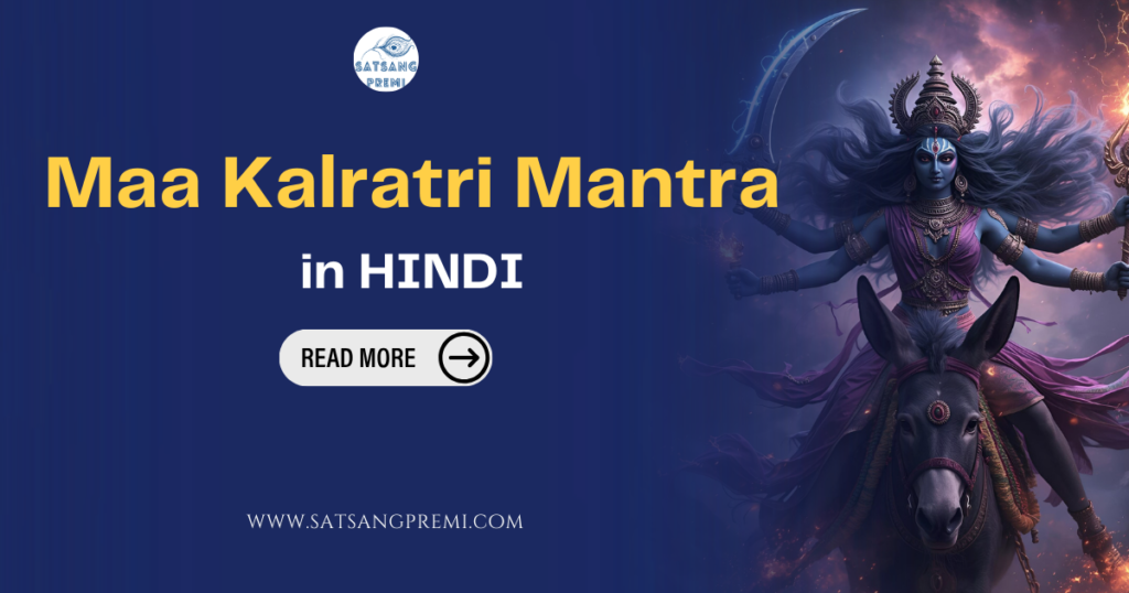 Maa Kalratri Mantra