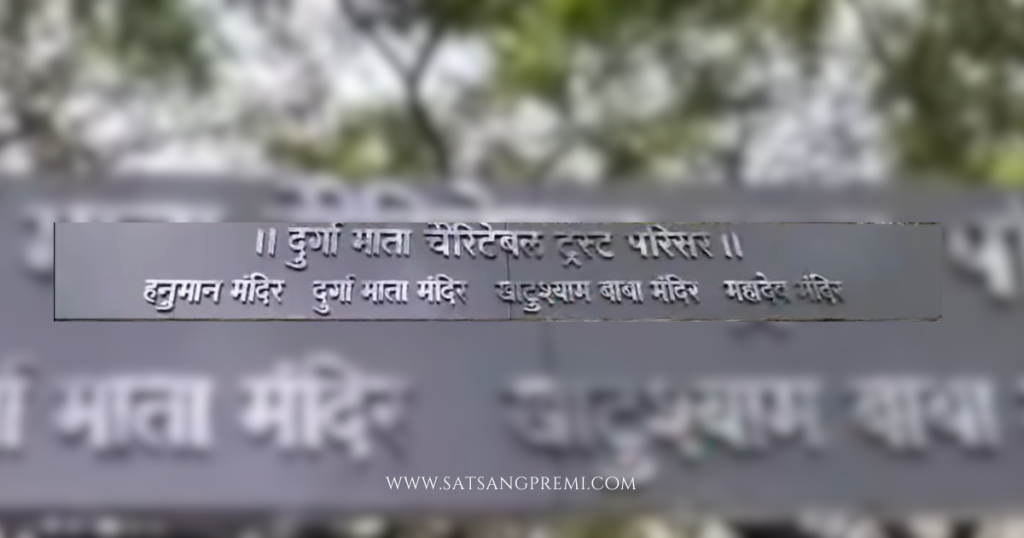 Location View of Shree Khatu Shyam Mandir Sector 8B Belapur